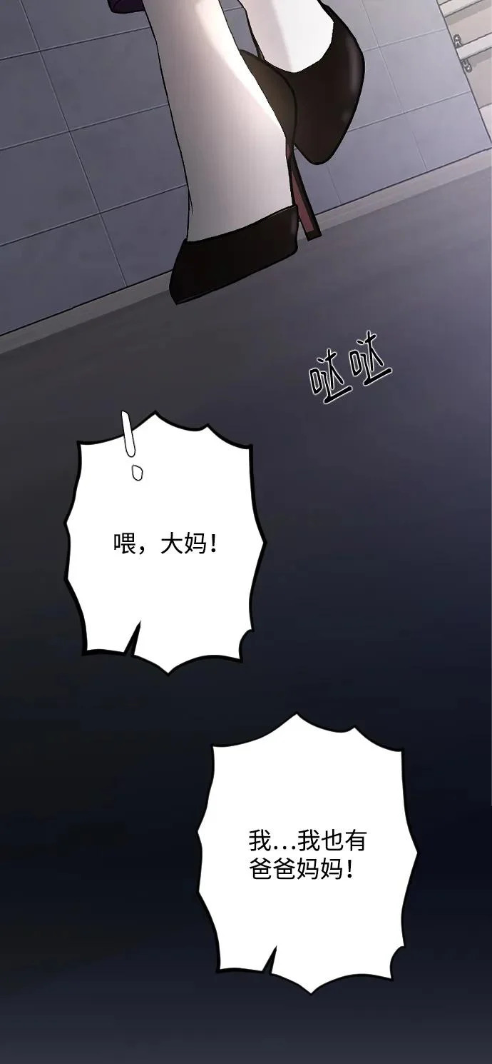 [第105话] 秘密教学 第68页