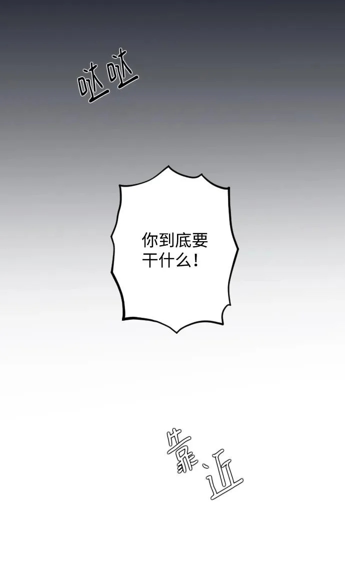 [第105话] 秘密教学 第69页