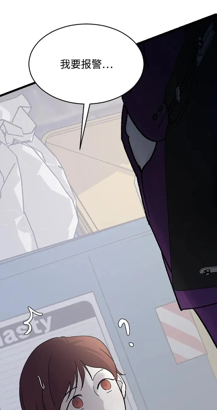 [第105话] 秘密教学 第70页