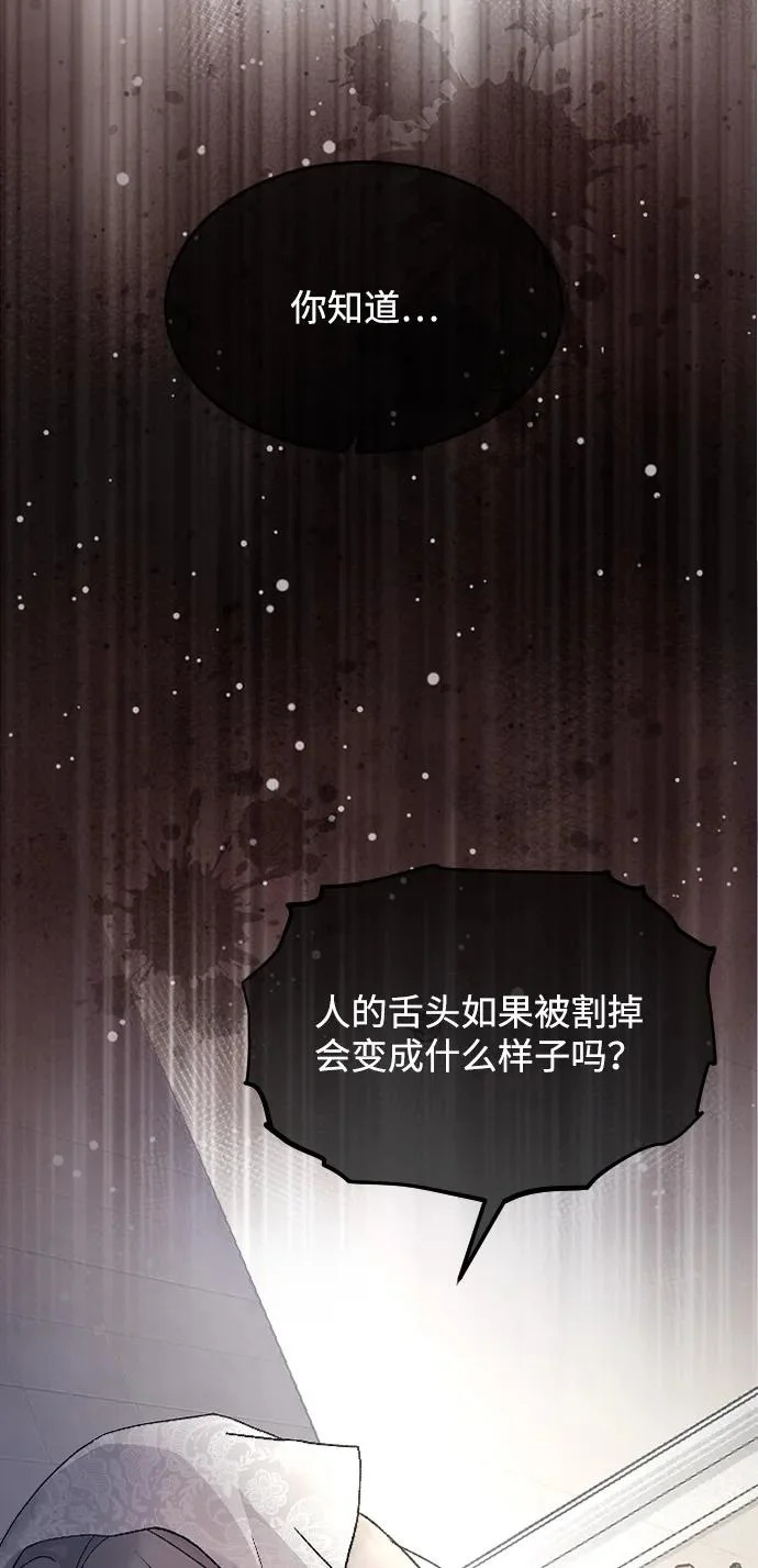 [第105话] 秘密教学 第72页