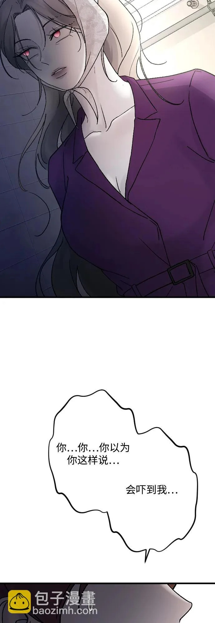 [第105话] 秘密教学 第73页