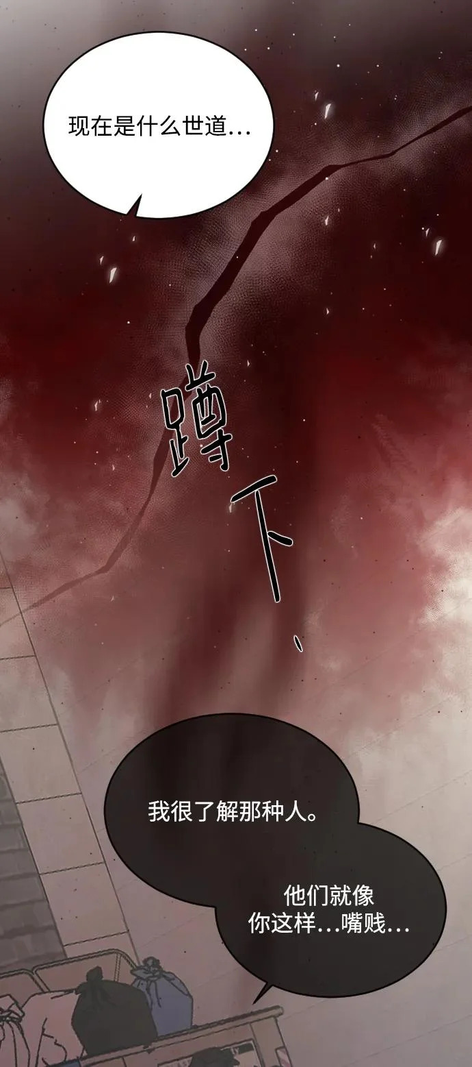 [第105话] 秘密教学 第75页