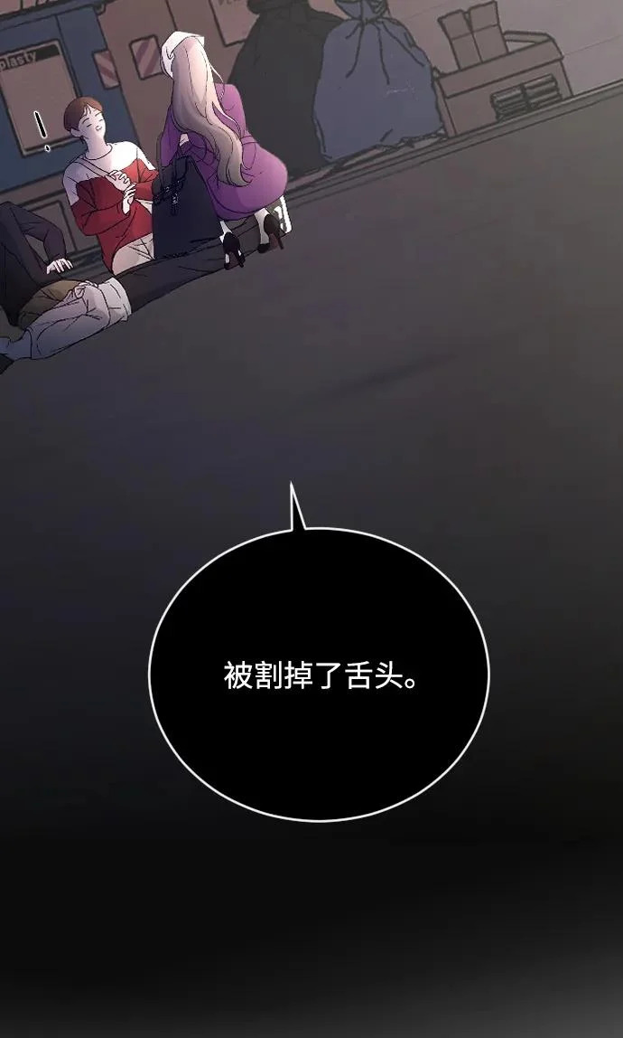 [第105话] 秘密教学 第76页