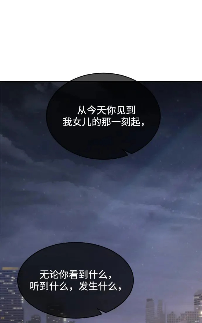[第105话] 秘密教学 第80页