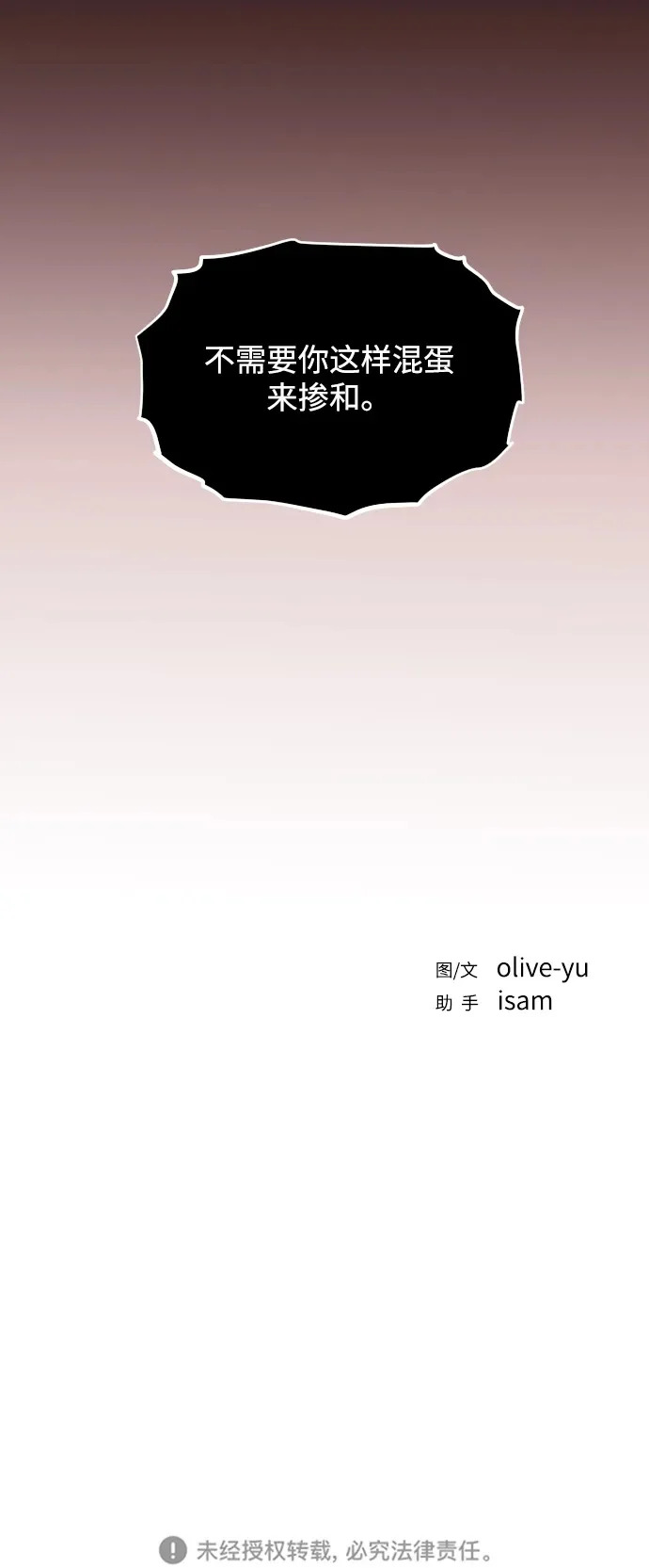 [第105话] 秘密教学 第82页