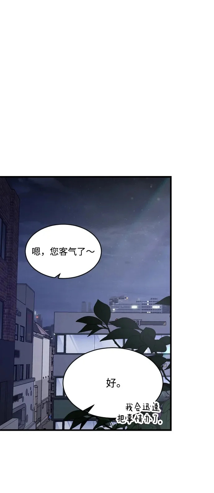 [第106话] 在地狱里 第2页