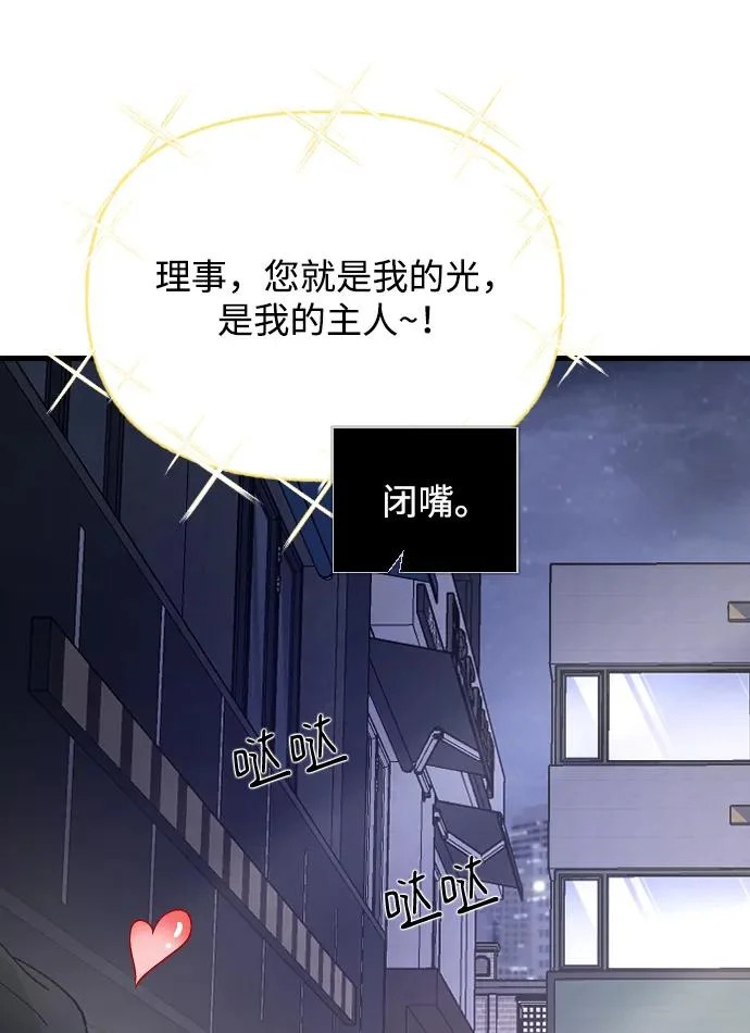 [第106话] 在地狱里 第3页