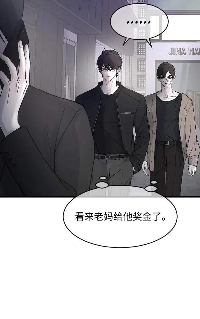 [第106话] 在地狱里 第4页