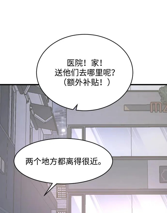 [第106话] 在地狱里 第5页