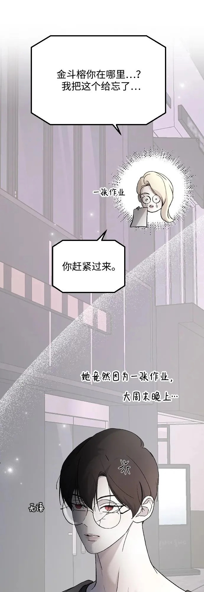 [第106话] 在地狱里 第7页