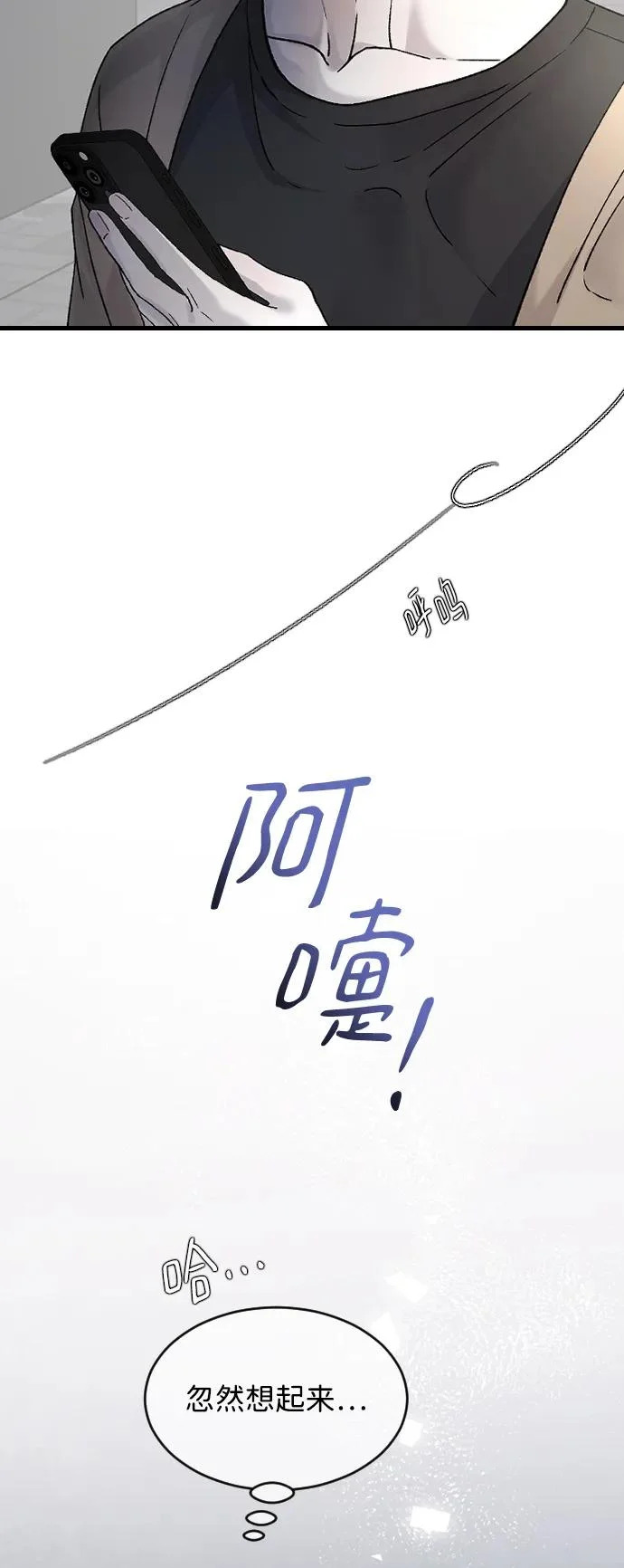 [第106话] 在地狱里 第8页