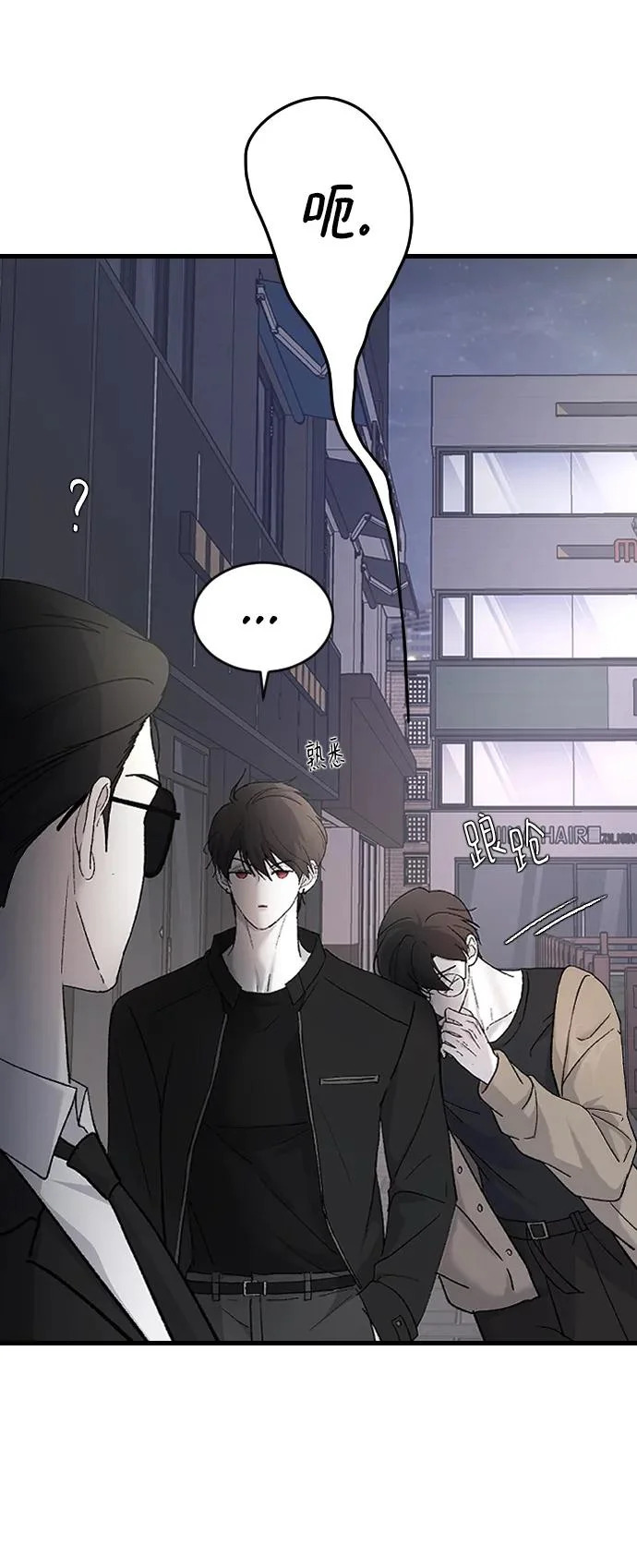 [第106话] 在地狱里 第13页