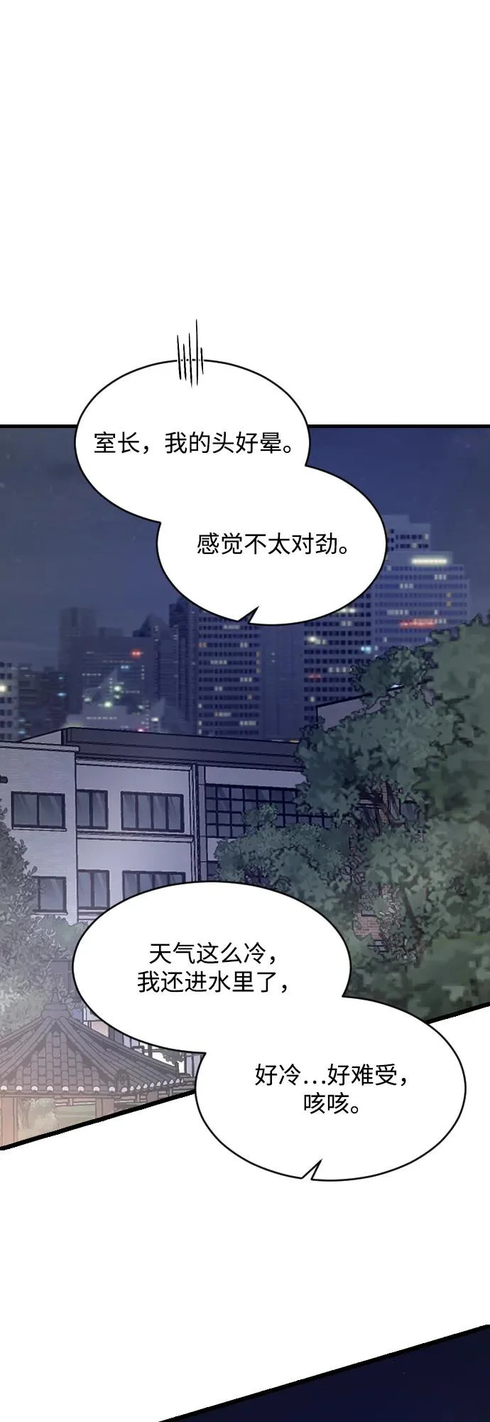 [第106话] 在地狱里 第14页