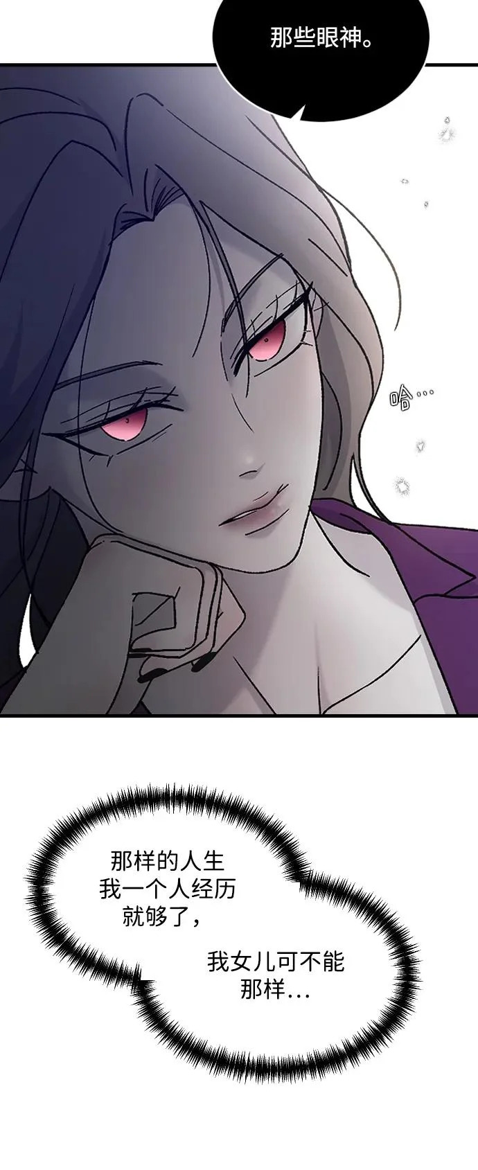 [第106话] 在地狱里 第23页