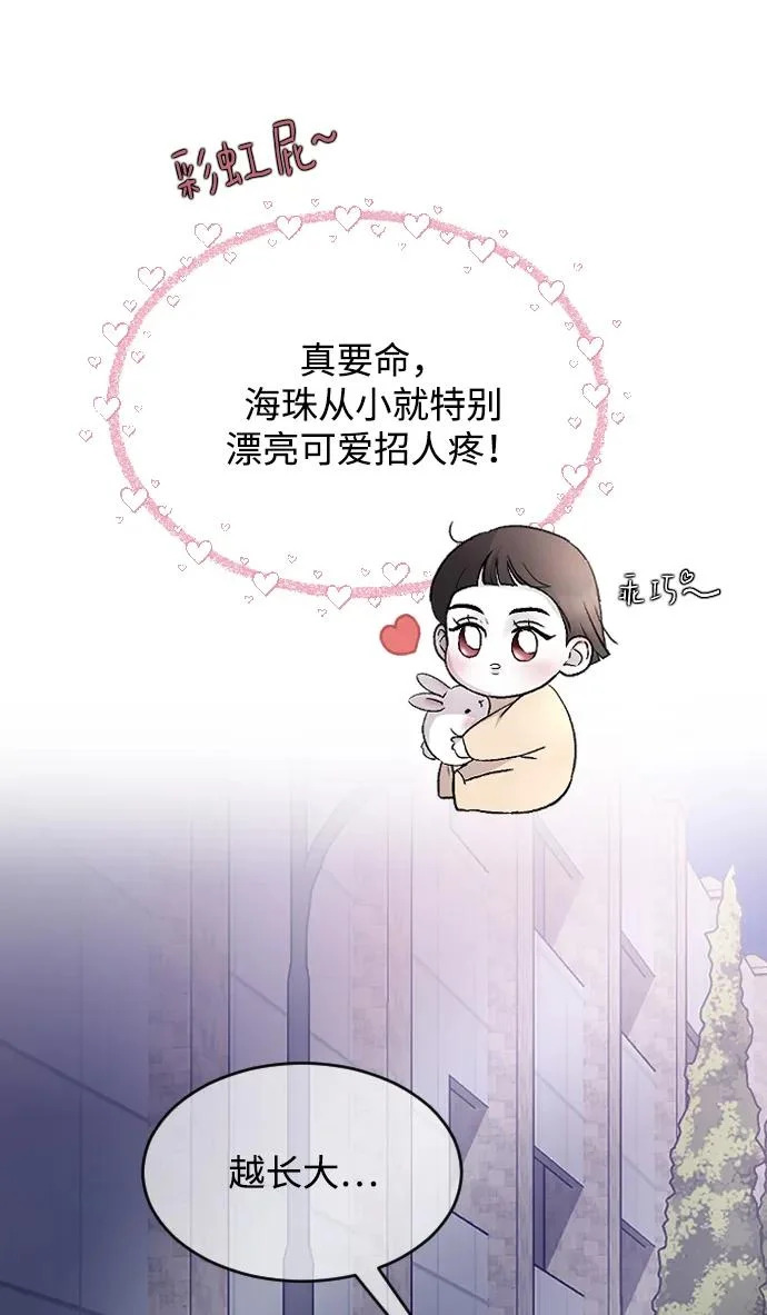 [第106话] 在地狱里 第24页