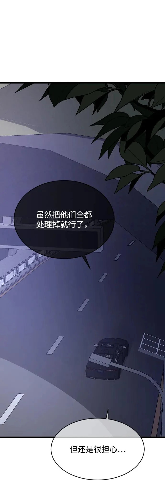 [第106话] 在地狱里 第26页