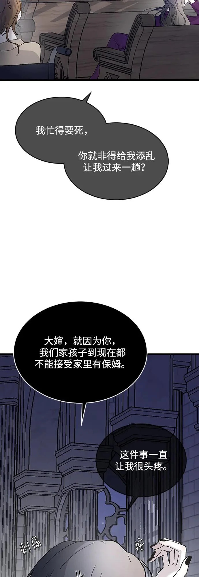 [第106话] 在地狱里 第30页