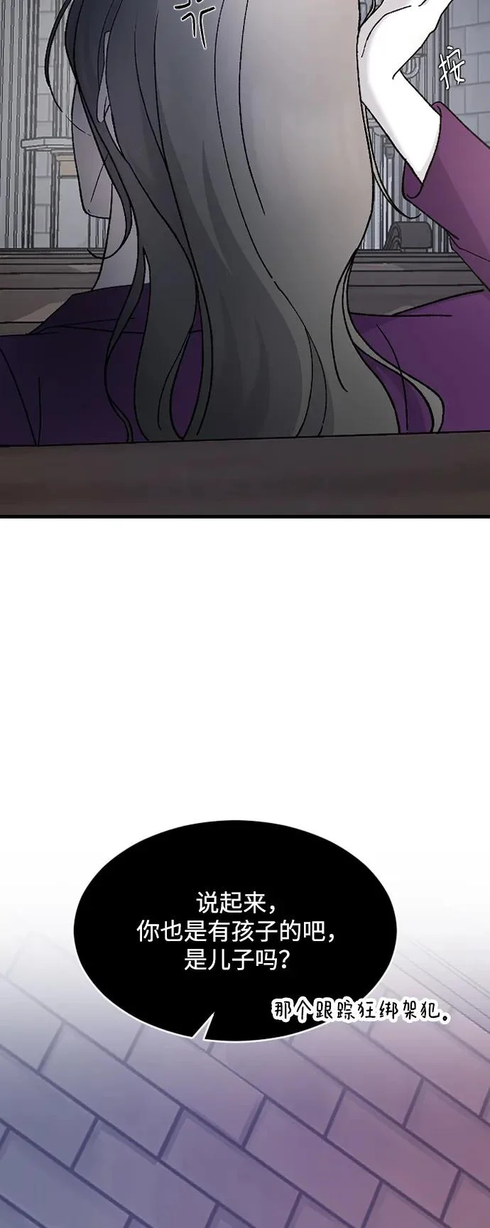 [第106话] 在地狱里 第31页