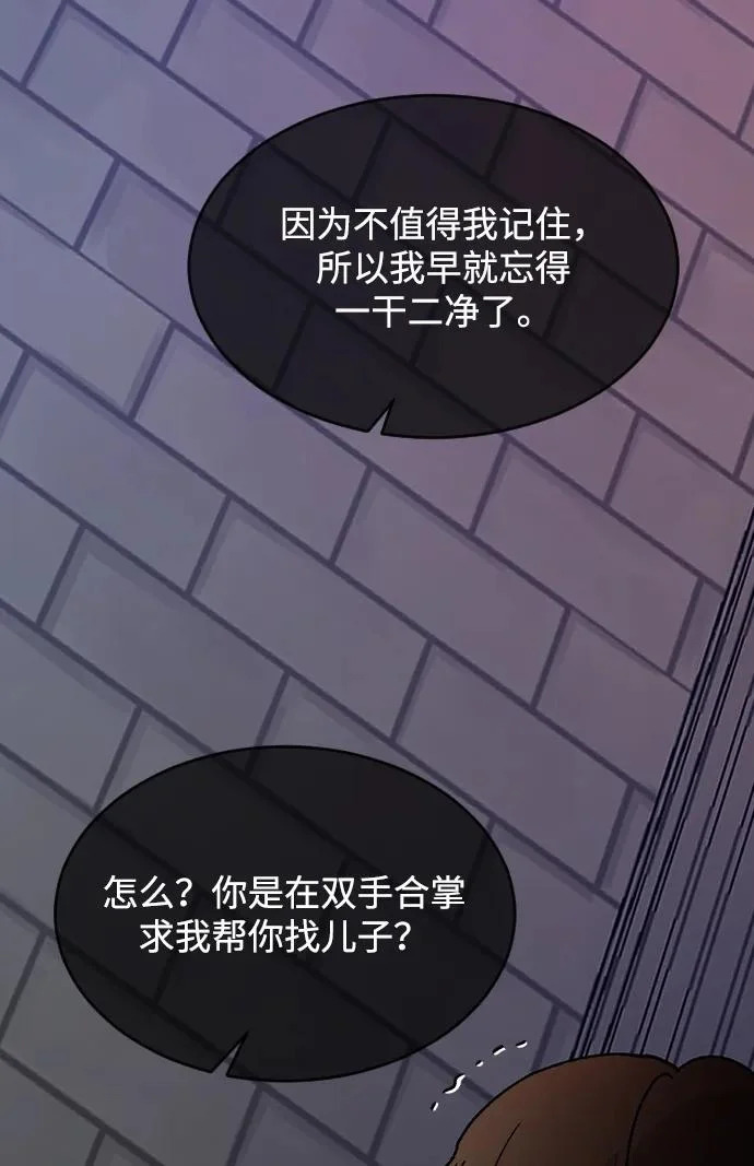 [第106话] 在地狱里 第32页