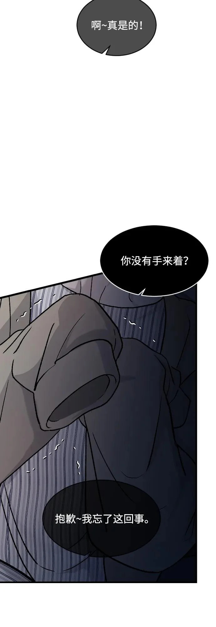 [第106话] 在地狱里 第34页