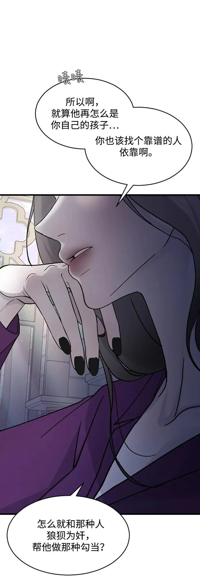 [第106话] 在地狱里 第35页