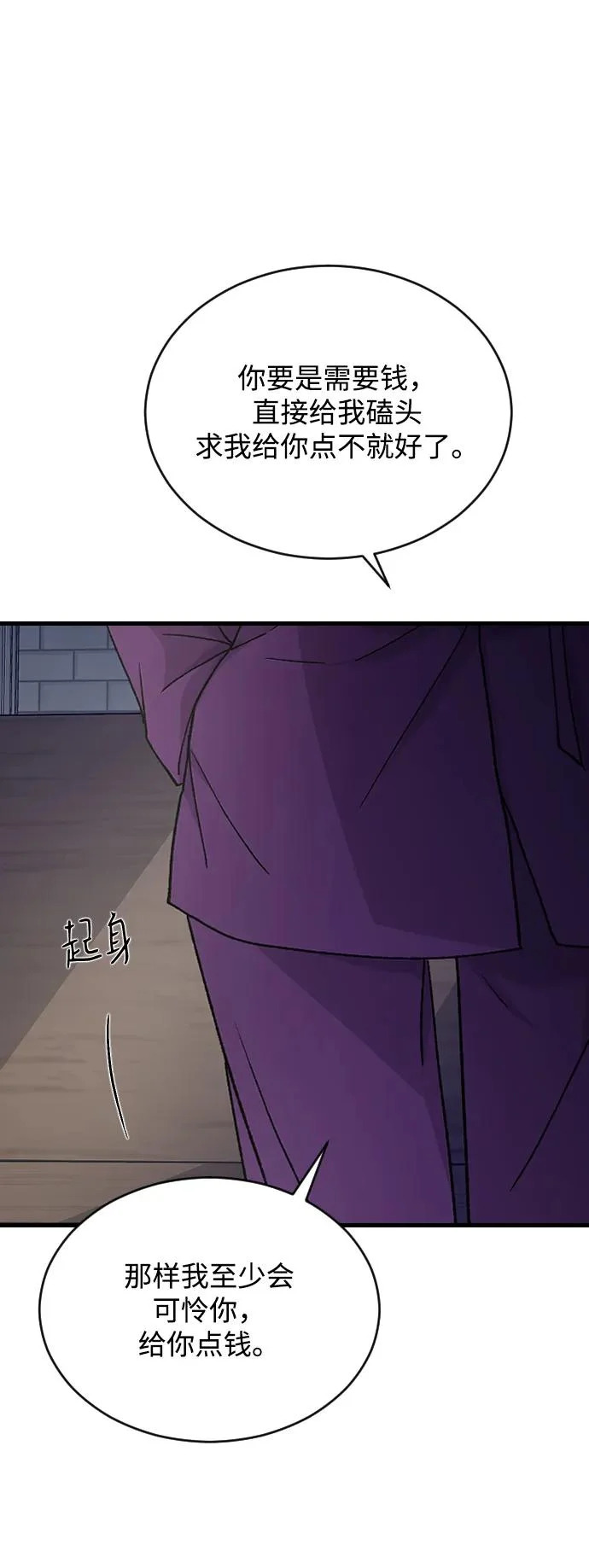 [第106话] 在地狱里 第36页