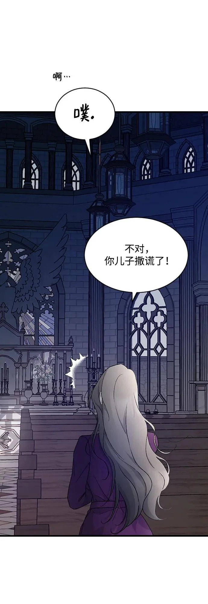[第106话] 在地狱里 第37页