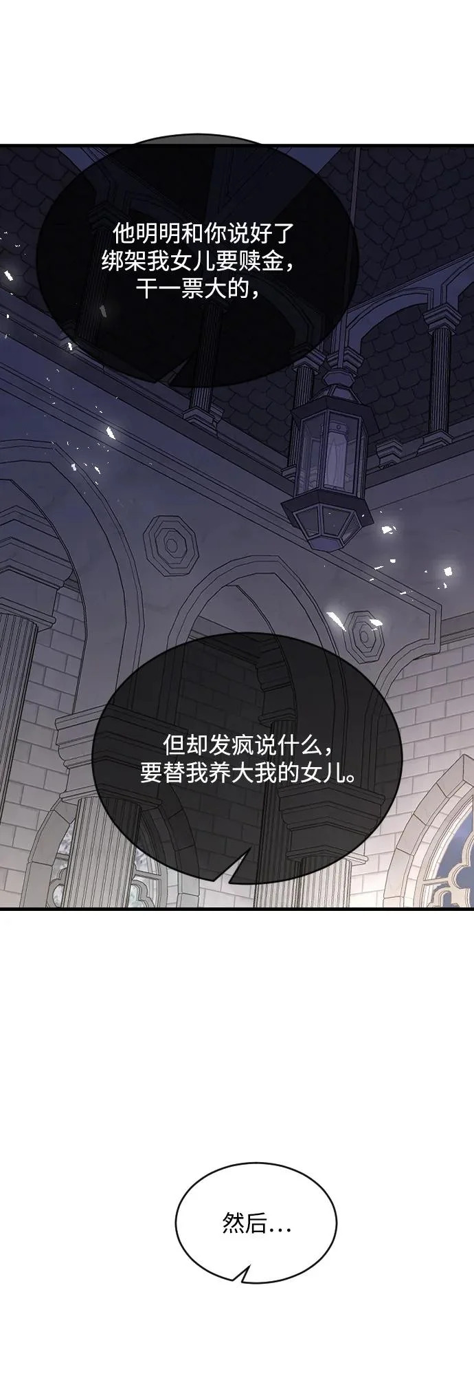 [第106话] 在地狱里 第38页