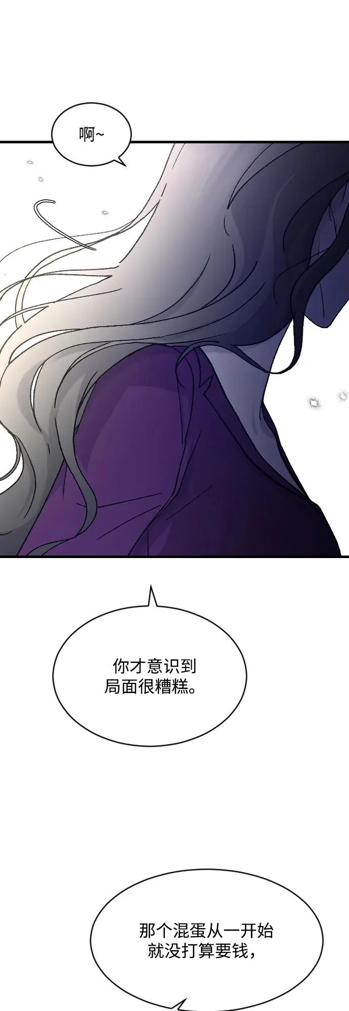 [第106话] 在地狱里 第39页