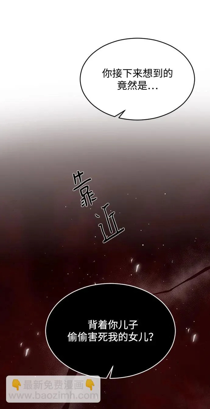 [第106话] 在地狱里 第41页