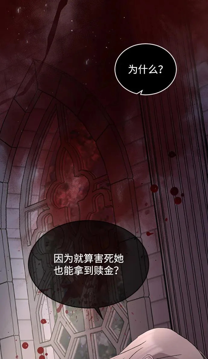 [第106话] 在地狱里 第42页