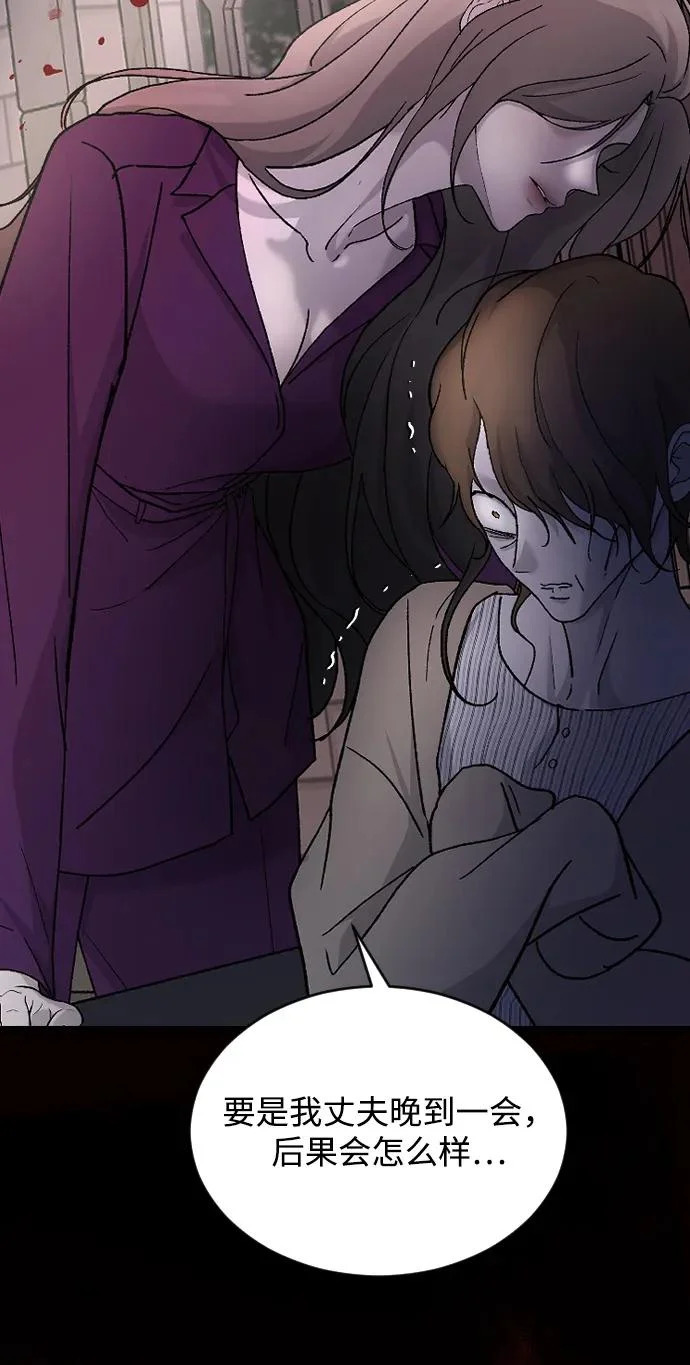 [第106话] 在地狱里 第43页