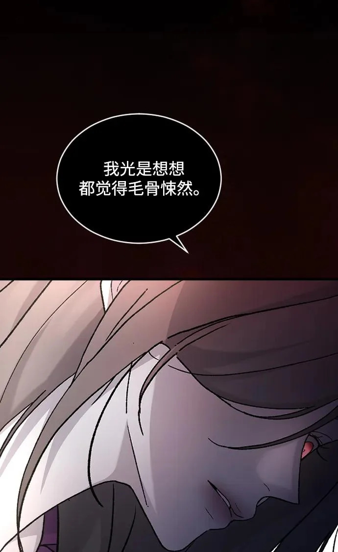 [第106话] 在地狱里 第44页