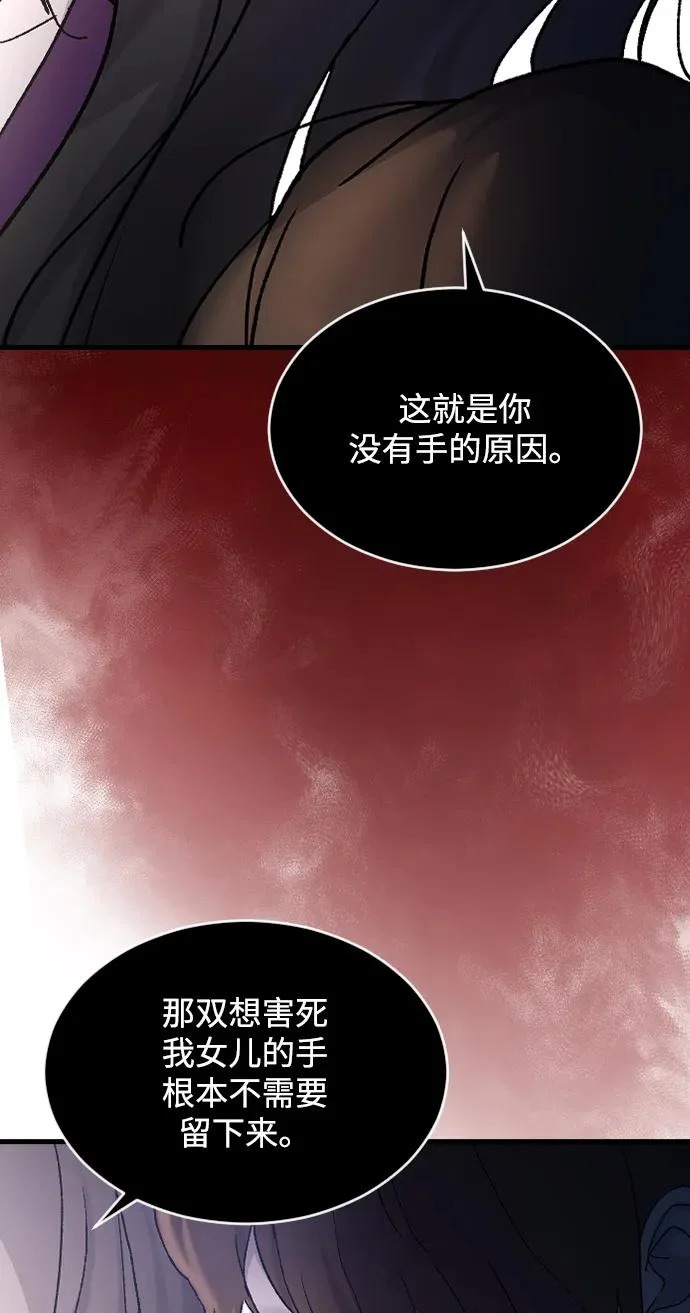 [第106话] 在地狱里 第45页