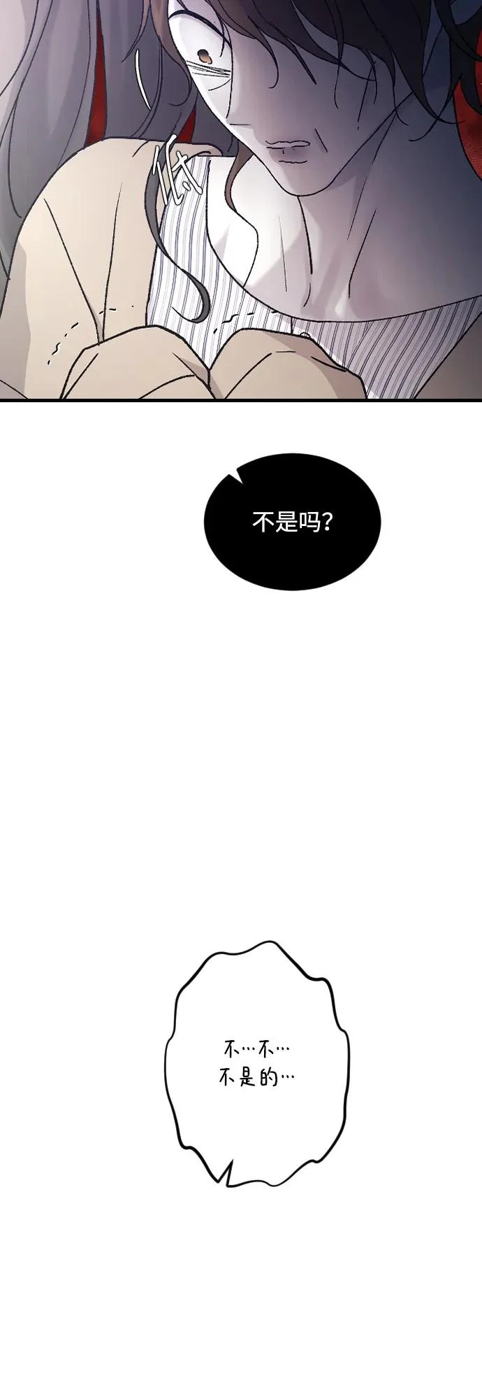 [第106话] 在地狱里 第46页