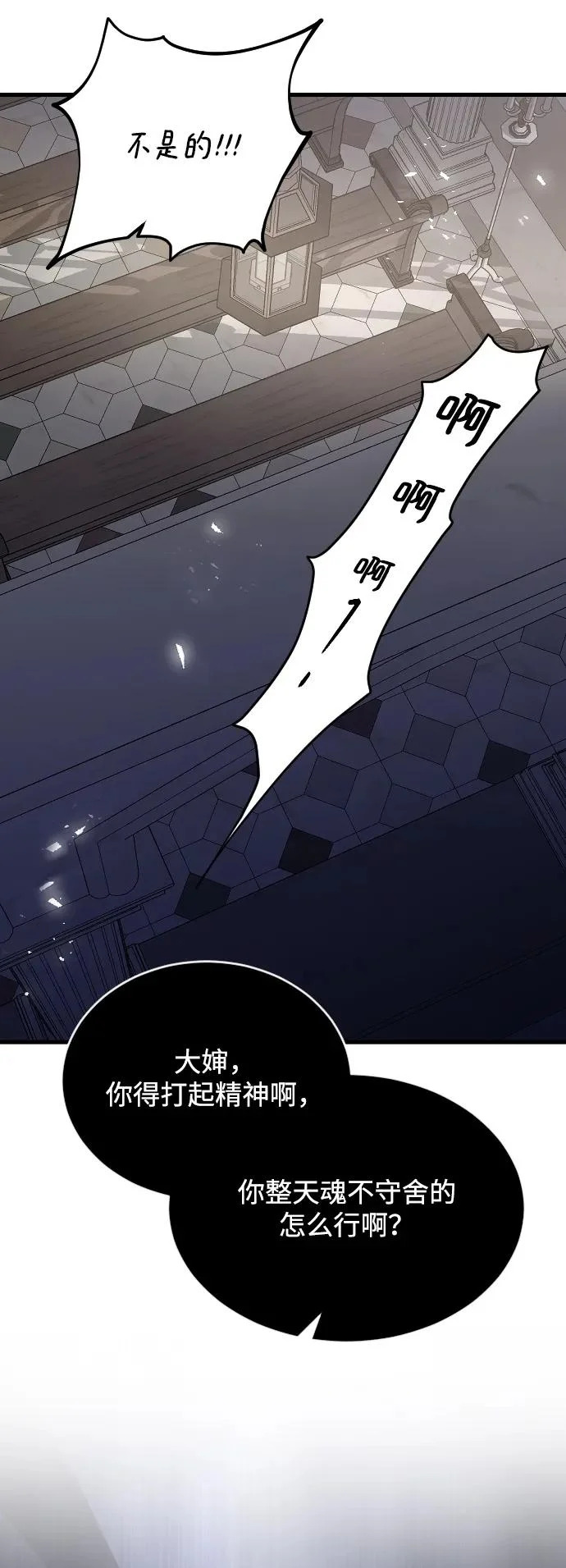 [第106话] 在地狱里 第47页