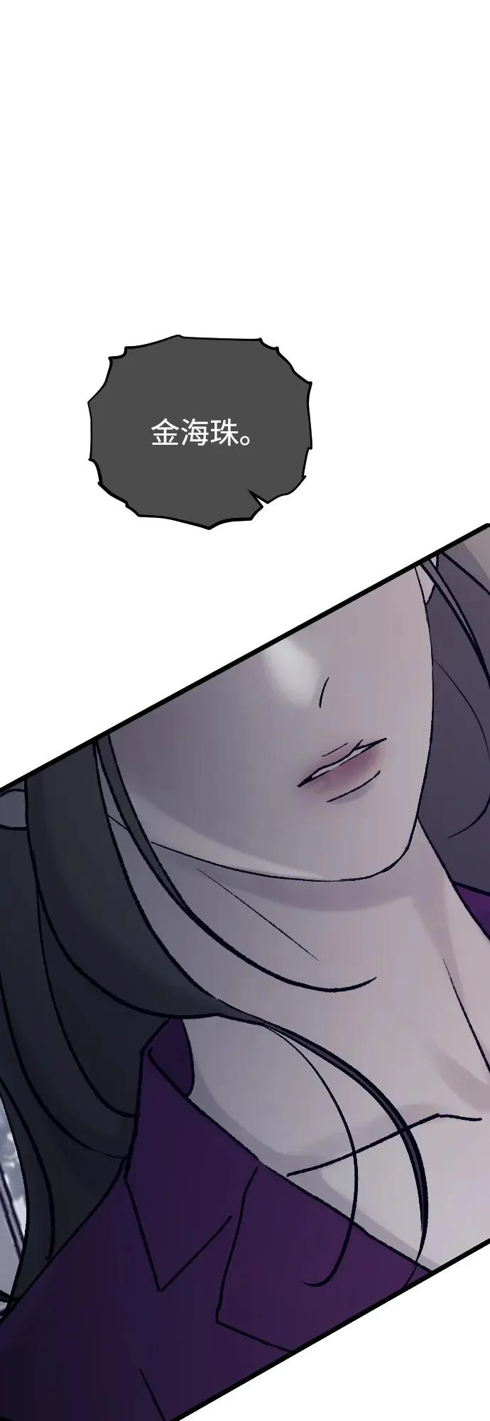 [第106话] 在地狱里 第51页