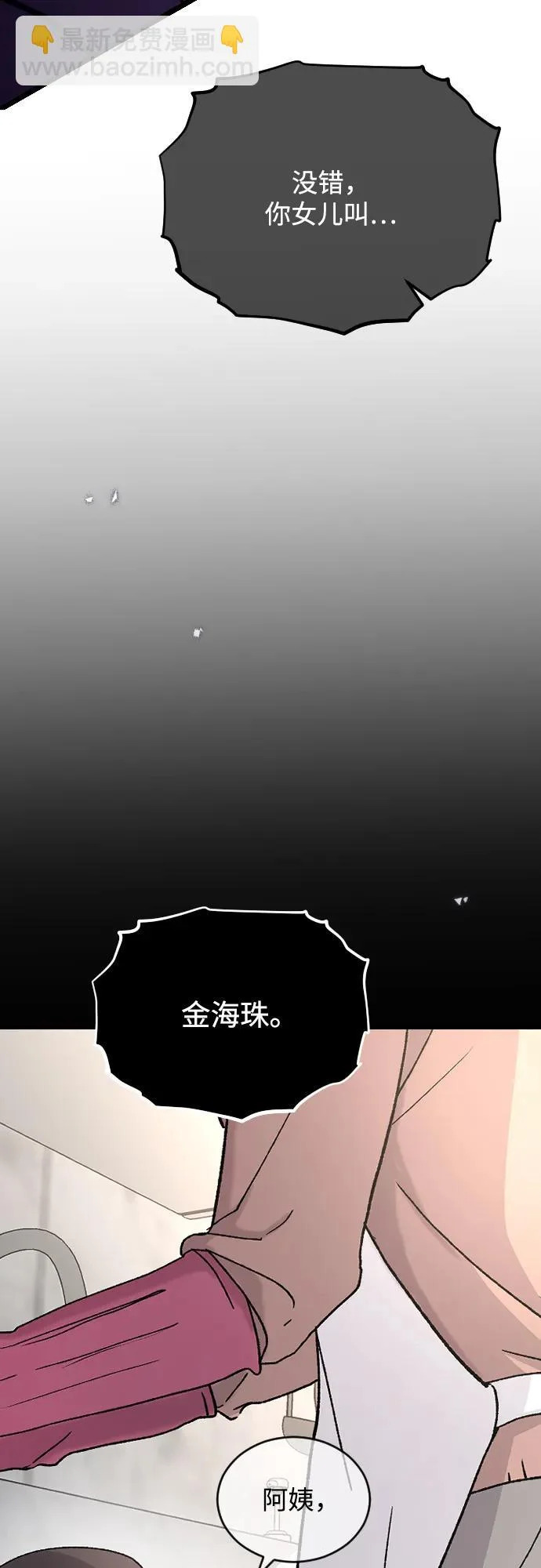 [第106话] 在地狱里 第52页