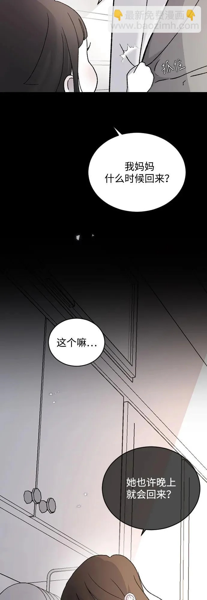 [第106话] 在地狱里 第53页
