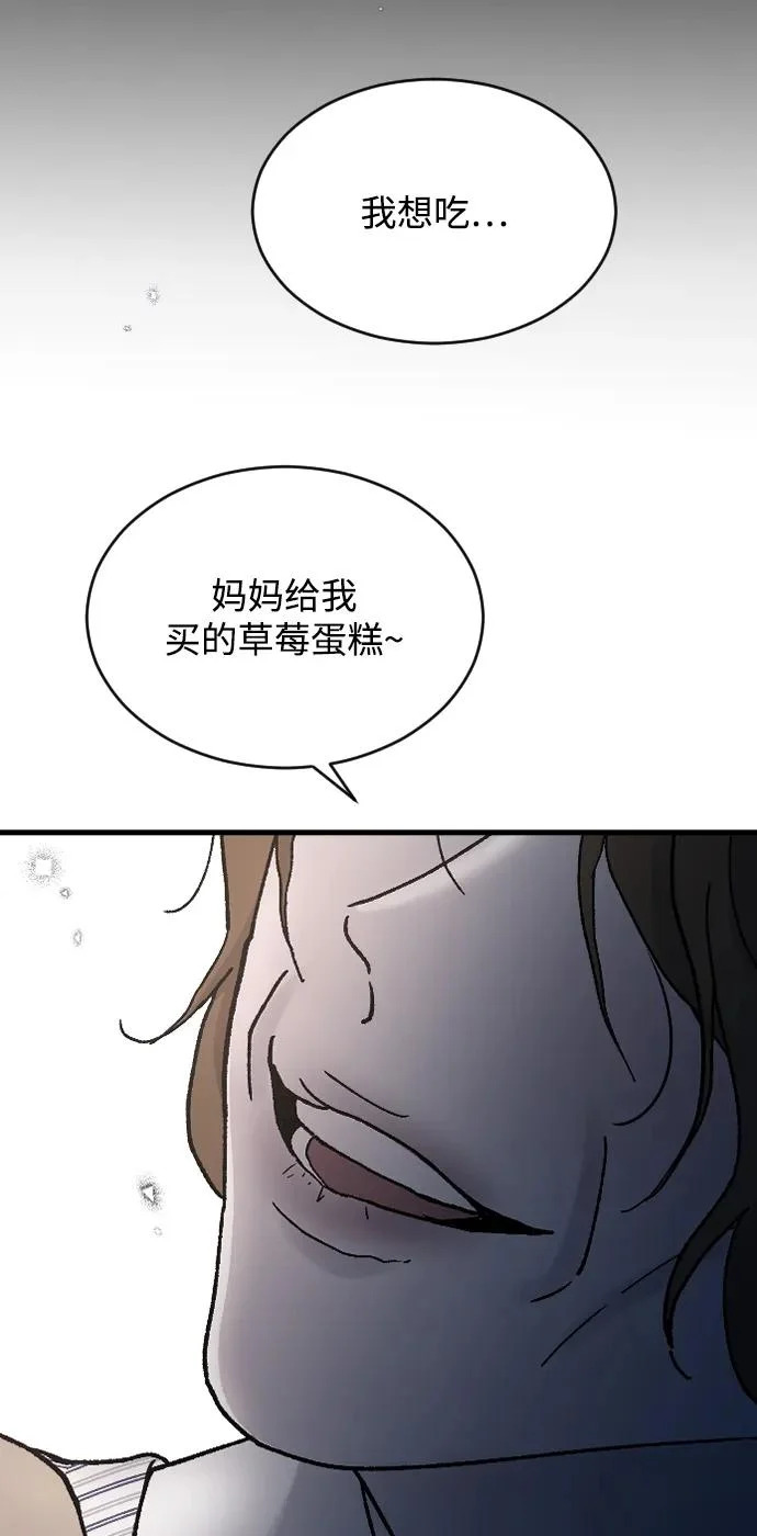 [第106话] 在地狱里 第55页