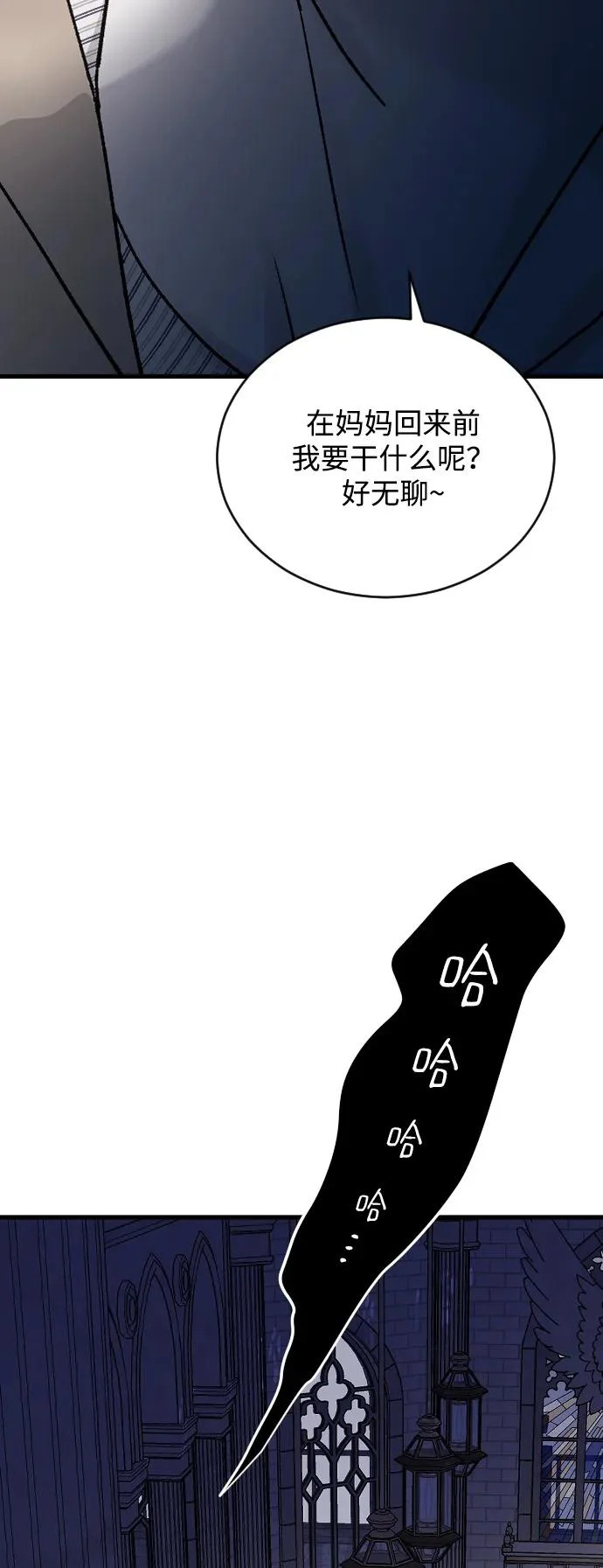 [第106话] 在地狱里 第56页