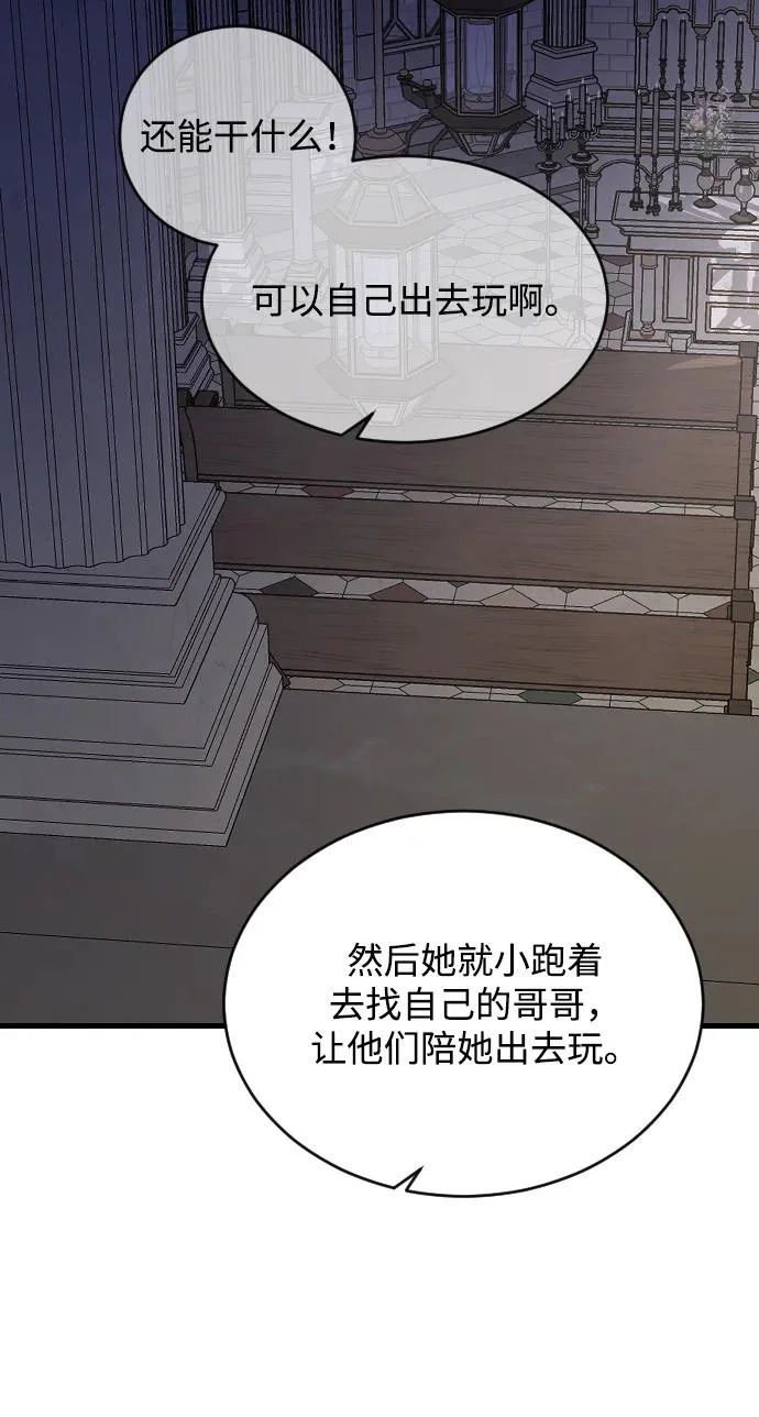 [第106话] 在地狱里 第57页