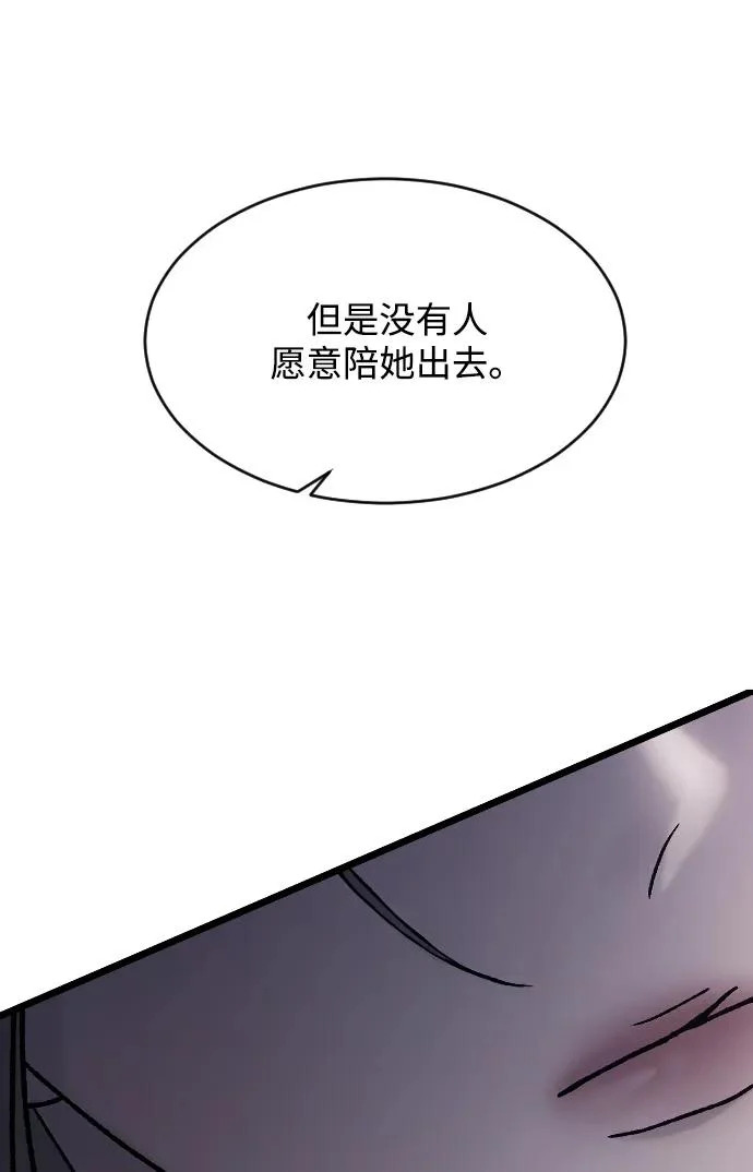 [第106话] 在地狱里 第58页