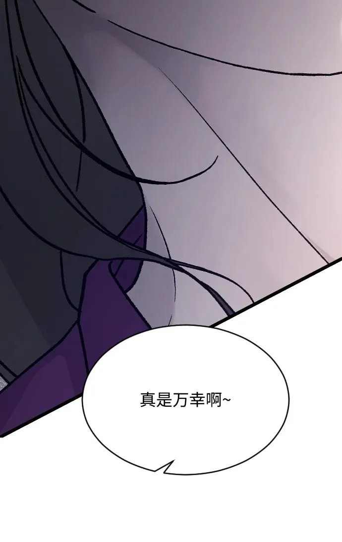 [第106话] 在地狱里 第59页