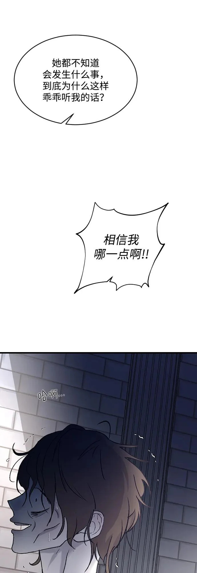 [第106话] 在地狱里 第60页