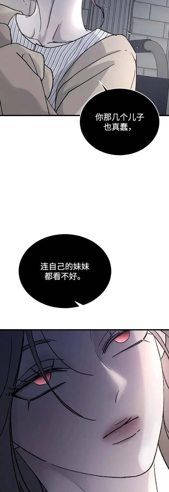 [第106话] 在地狱里 第61页