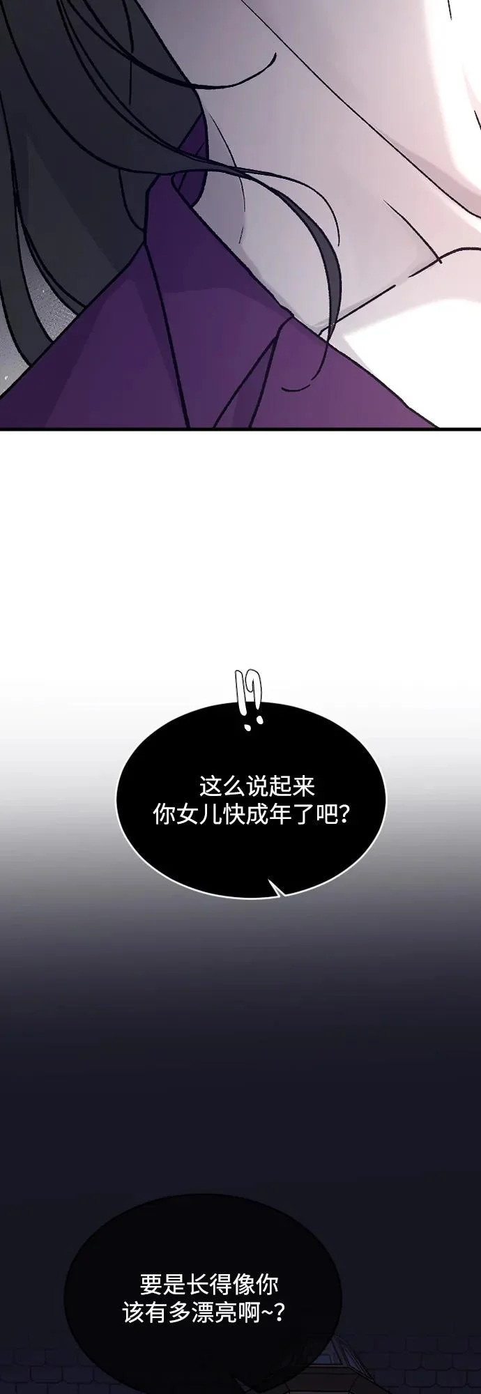 [第106话] 在地狱里 第62页
