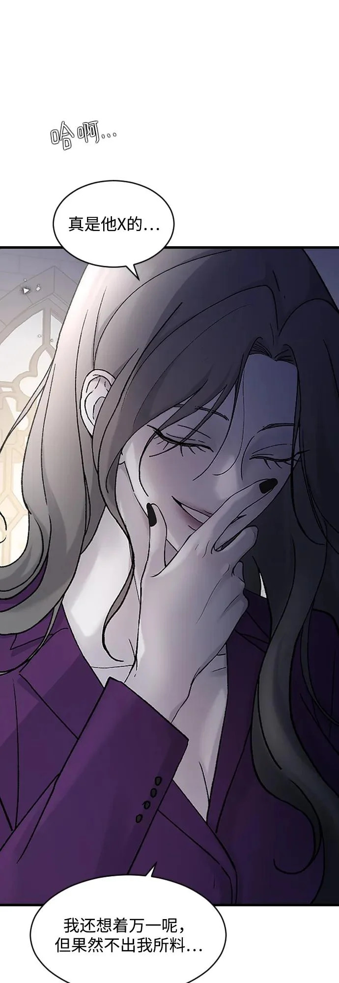 [第106话] 在地狱里 第64页
