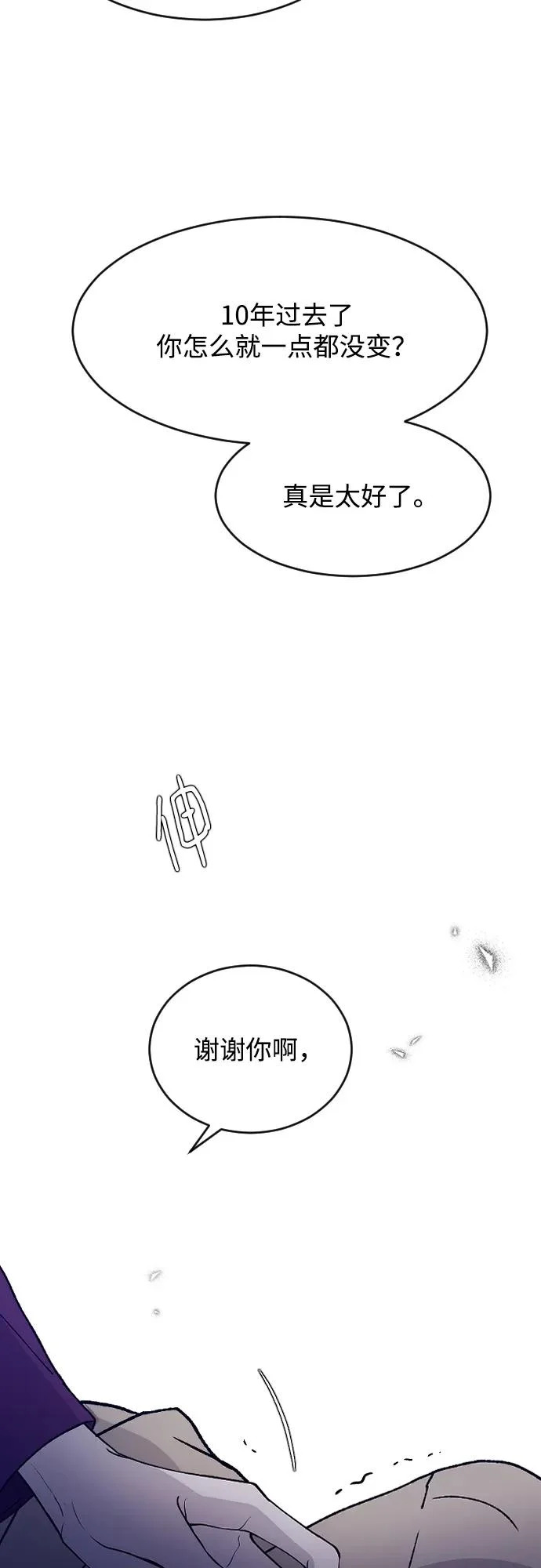 [第106话] 在地狱里 第65页