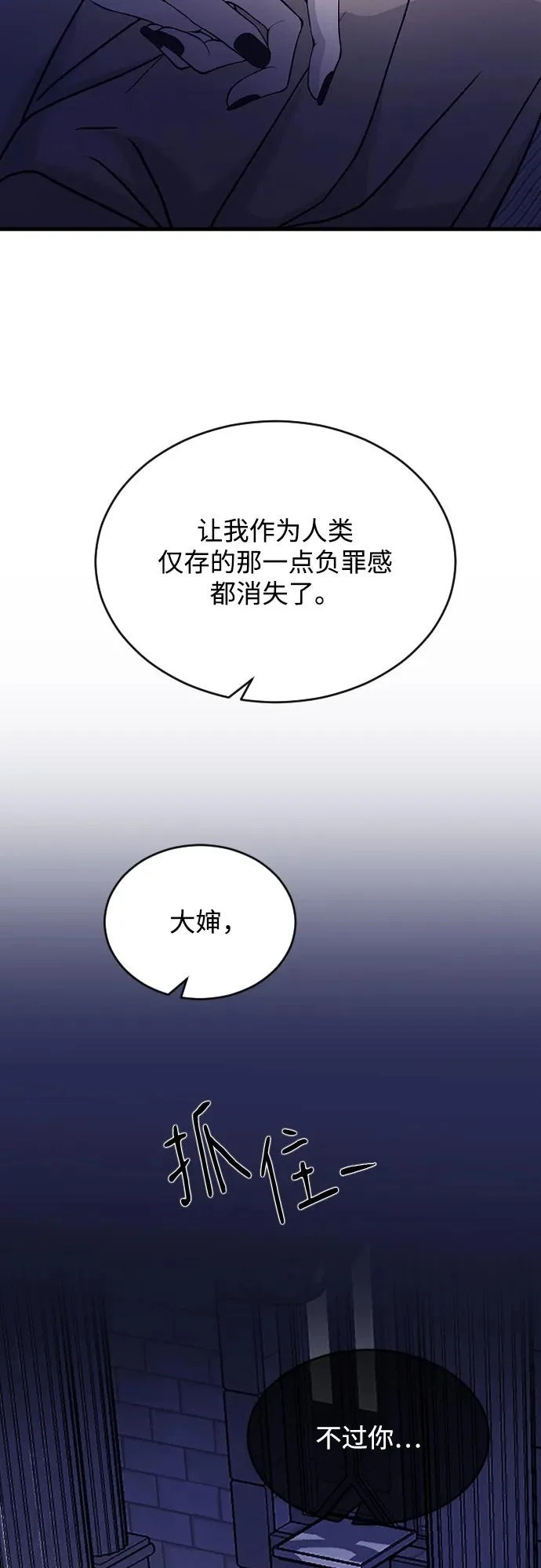 [第106话] 在地狱里 第66页